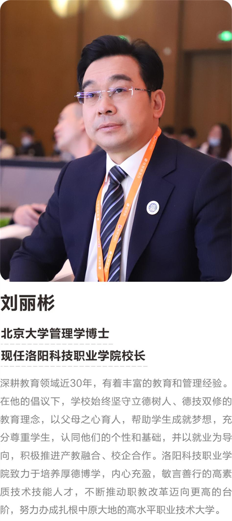 洛阳科技职业英皇娱乐场
校长刘丽彬 洛阳科技职业英皇娱乐场
校长刘丽彬