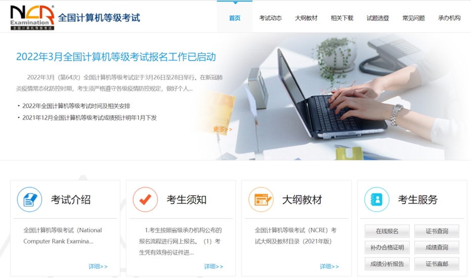 全国计算机等级证书 全国计算机等级证书