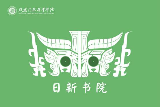 日新书院院旗 日新书院院旗