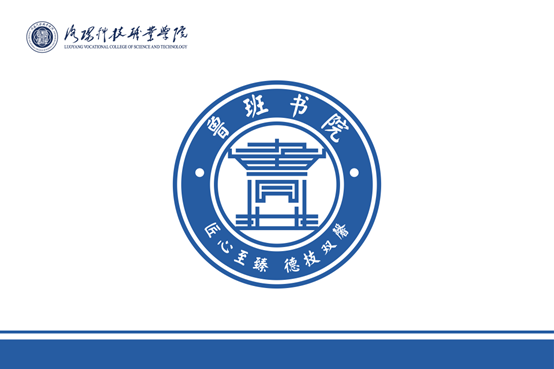 鲁班书院院旗 鲁班书院院旗